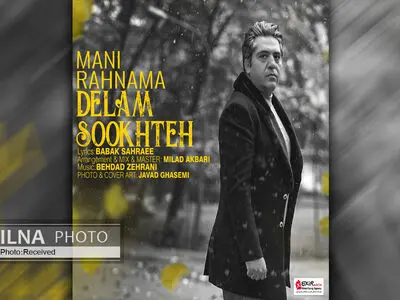 «دلم سوخته» اثر جدید مانی رهنما+صوت