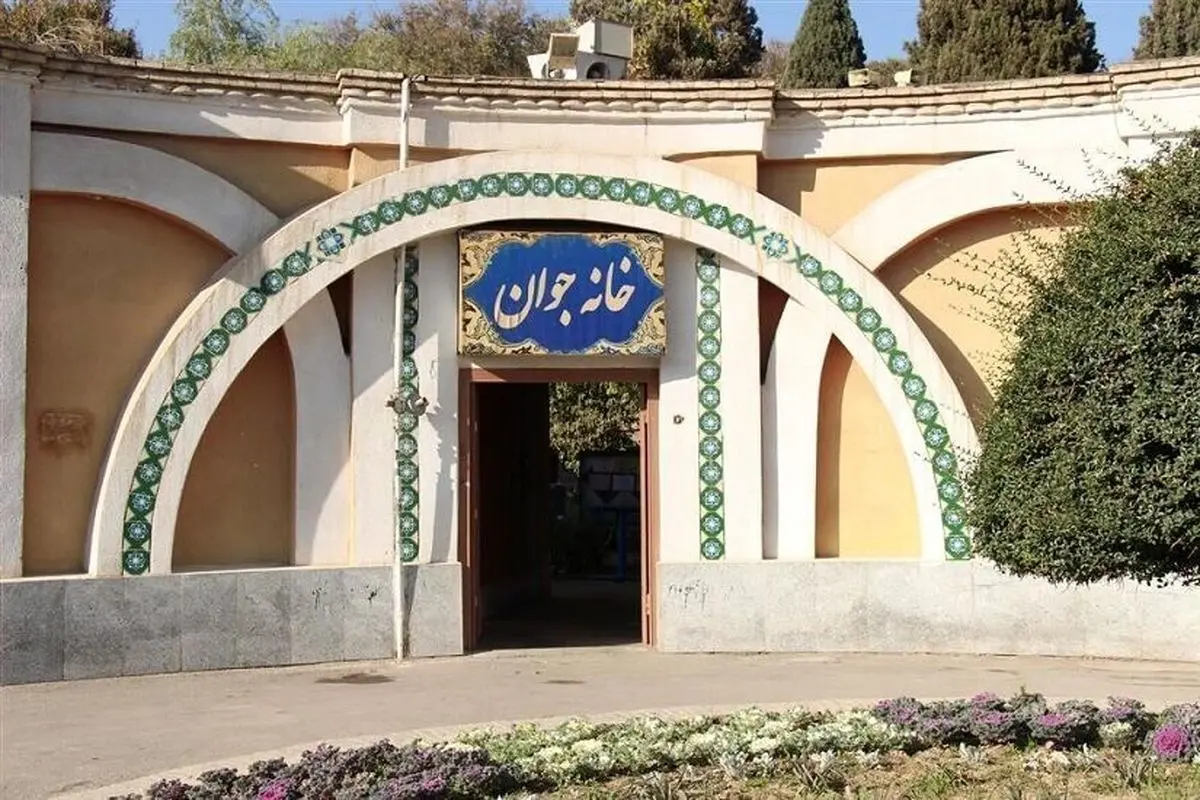 ۲۸ خانه جوان جدید تا پایان امسال افتتاح می‌شود
