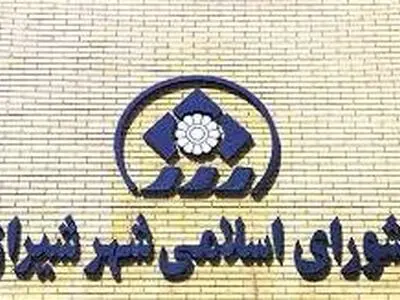 لغو جلسه معارفه عضو علی البدل شورای شهر شیراز/ فرماندار شیراز لغو معارفه جانشین «مهدی حاجتی» را تایید کرد