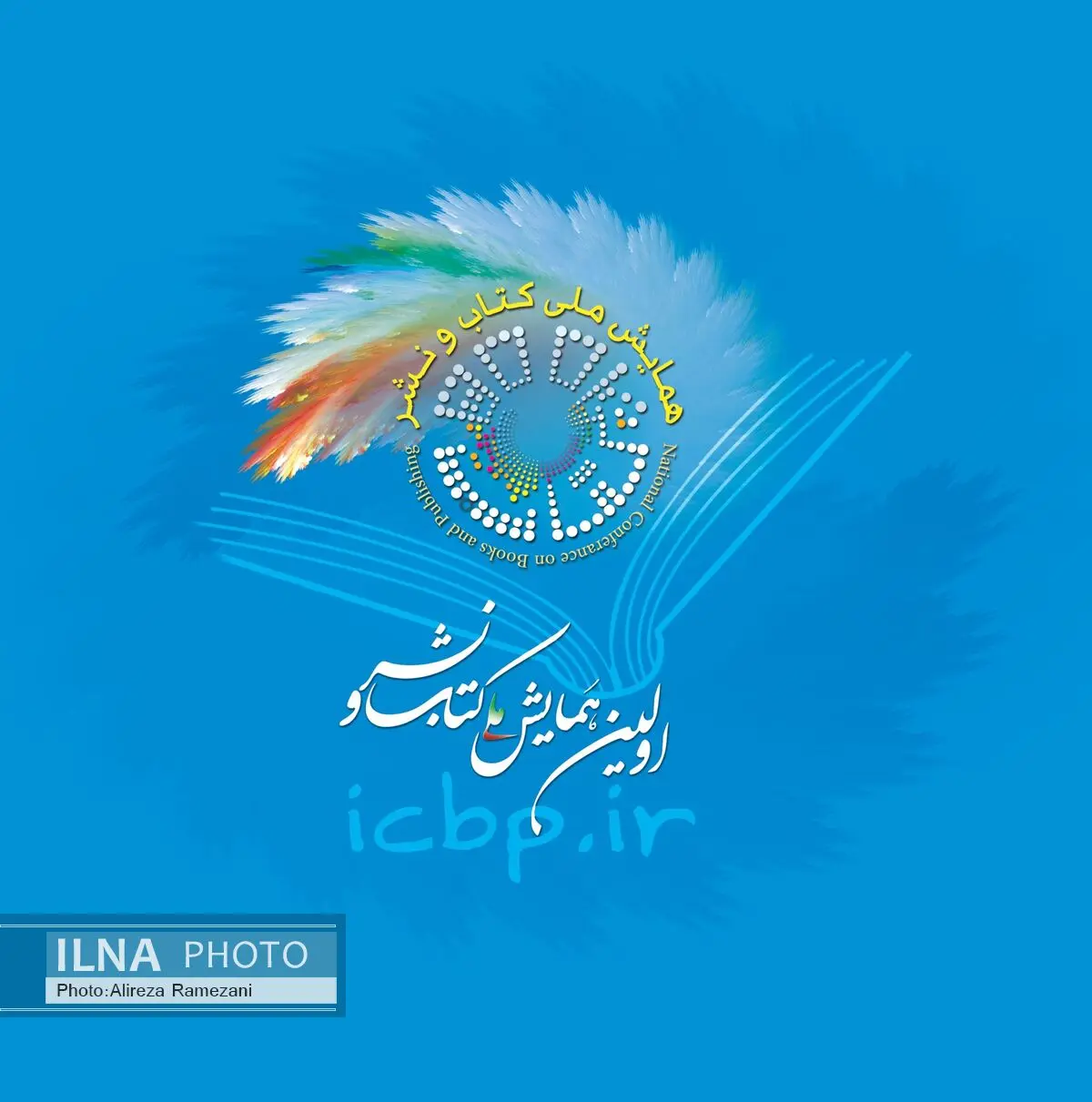 همایش ملی کتاب و نشر فراخوان مقاله داد