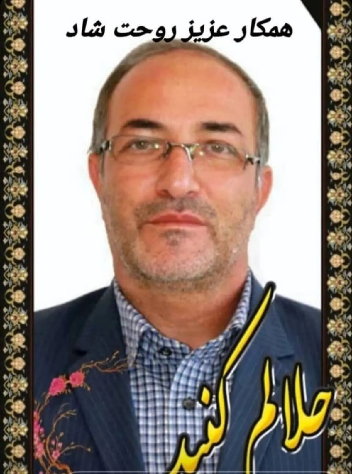 درگذشت کارگر شرکت توزیع برق آذربایجان شرقی بر اثر کرونا