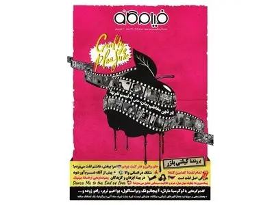«فیلم‌کاو» منتشر می‌شود