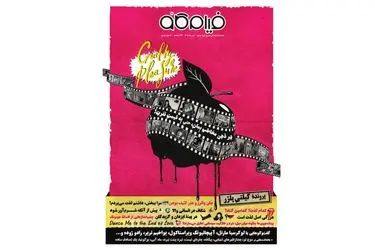 «فیلم‌کاو» منتشر می‌شود