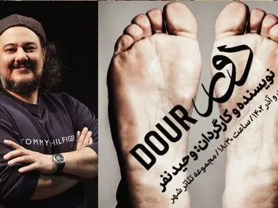 نمایش«دور» به تئاتر شهر می‌رود