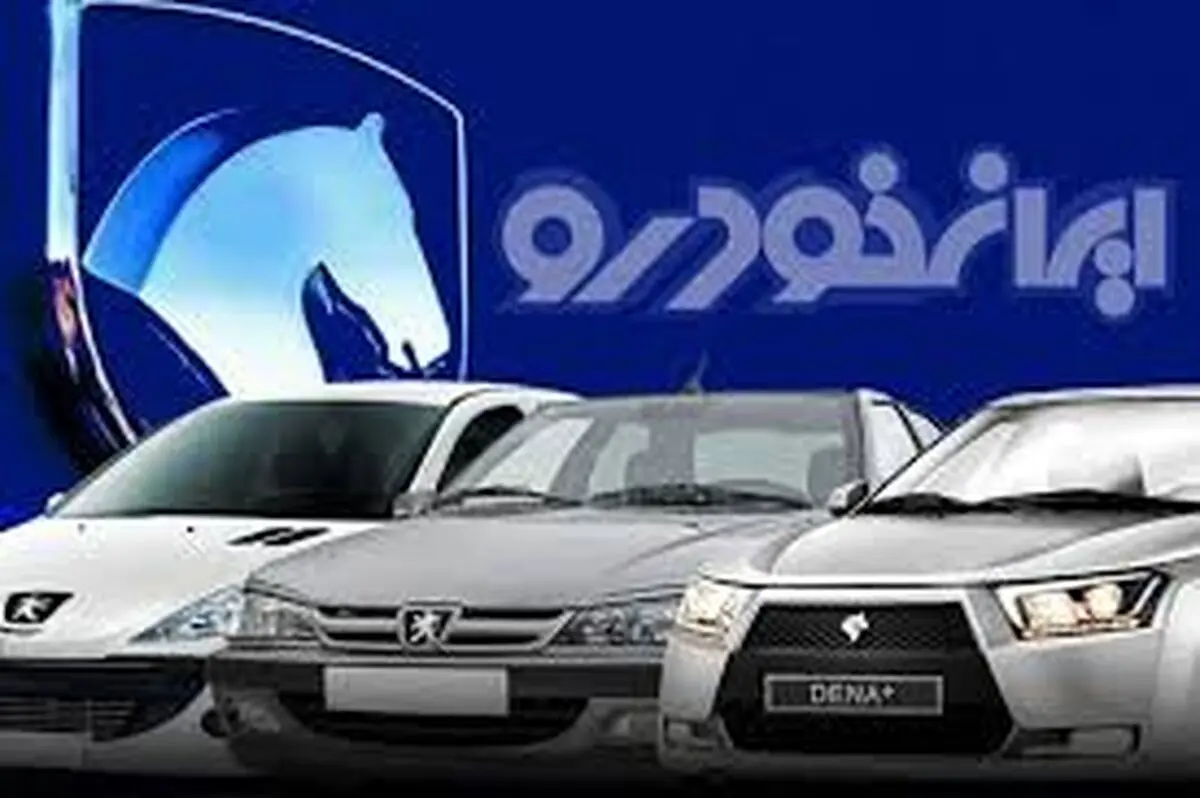 ایران‌خودرو پیشتاز رشد تولید در سال ۱۴۰۴ و پاسخ محکم به منتقدان
