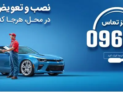 وقتی "سپاهان" قلب تپنده‌ی خودروها می‌شود