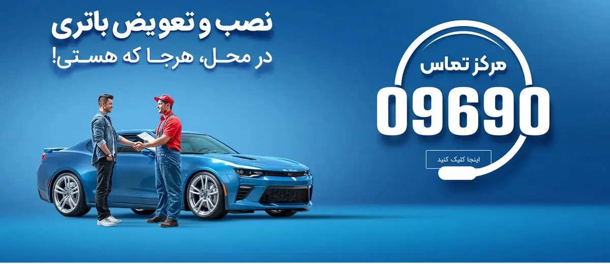 وقتی "سپاهان" قلب تپنده‌ی خودروها می‌شود
