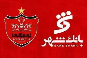 از تخلفات آشکار بانک شهر تا بحران اعتماد عمومی