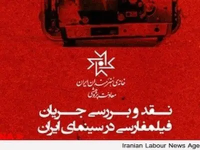 وجود تاریخ صد ساله برای سینمای ایران توهم است