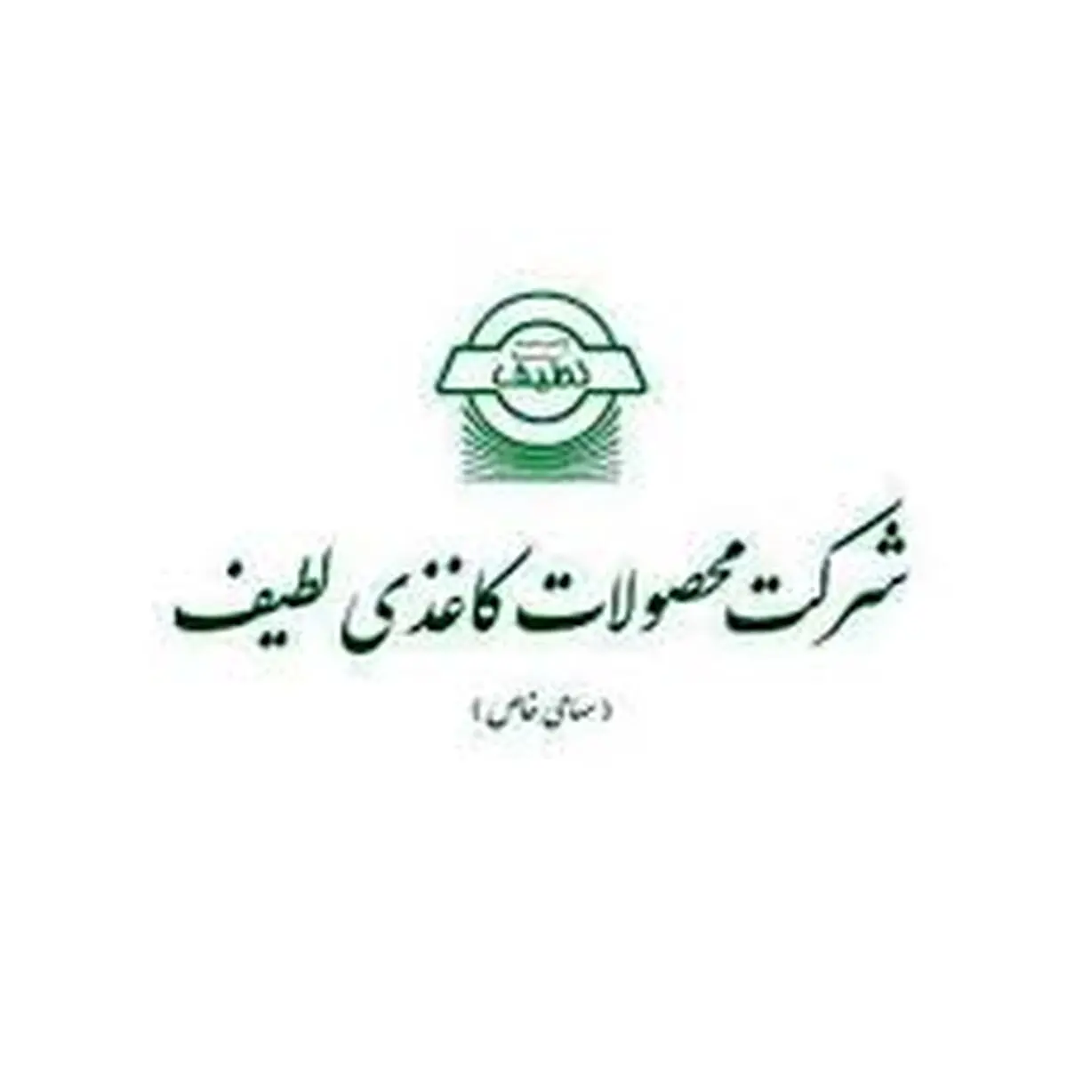 جزئیات صورتهای مالی "کلطیف" در سه ماهه نخست سال