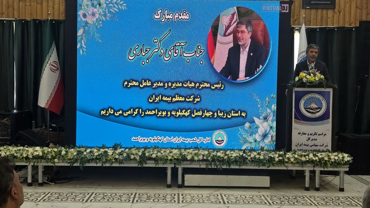 تحول ساختاری و مالی در بیمه ایران؛ گامی بلند برای حمایت از سرمایه گذاران
