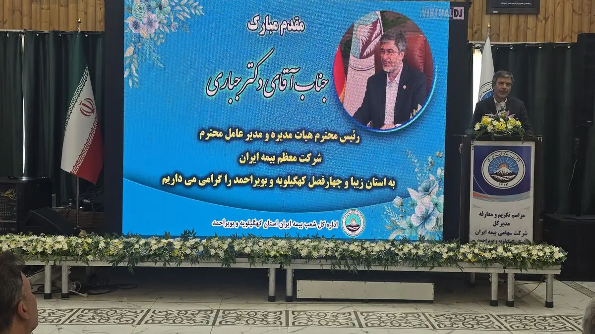 تحول ساختاری و مالی در بیمه ایران؛ گامی بلند برای حمایت از سرمایه گذاران 