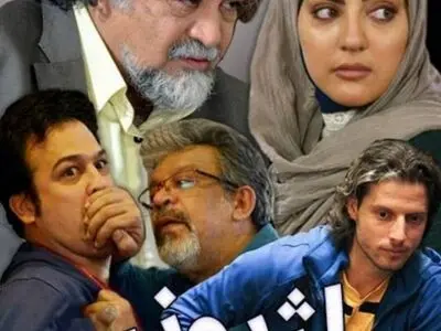 بازگشت «لژیونر» به شبکه تهران