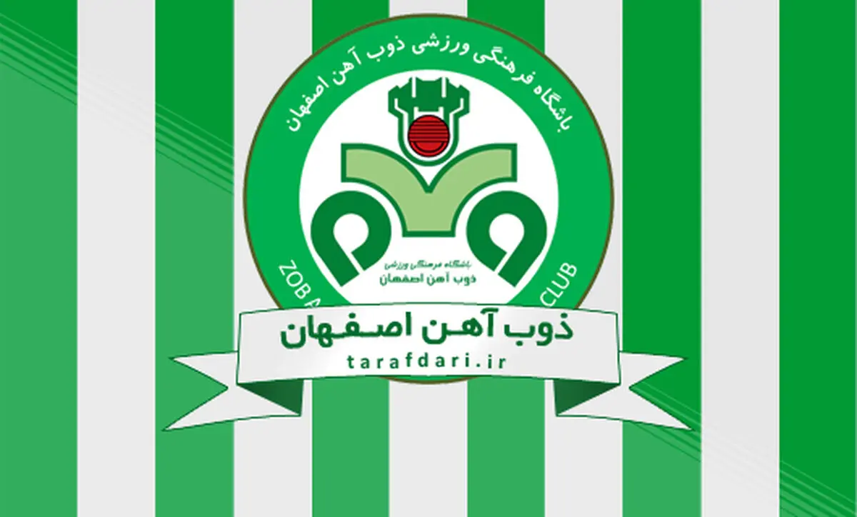 افشاگری باشگاه ذوب‌آهن از تخلف رضا شکاری + اسناد