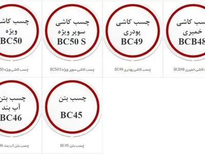 موارد کاربرد چسب بتن و چسب کاشی در ساختمان