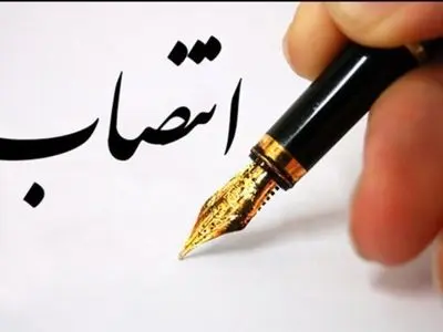 معاون ارزی بانک مرکزی منصوب شد