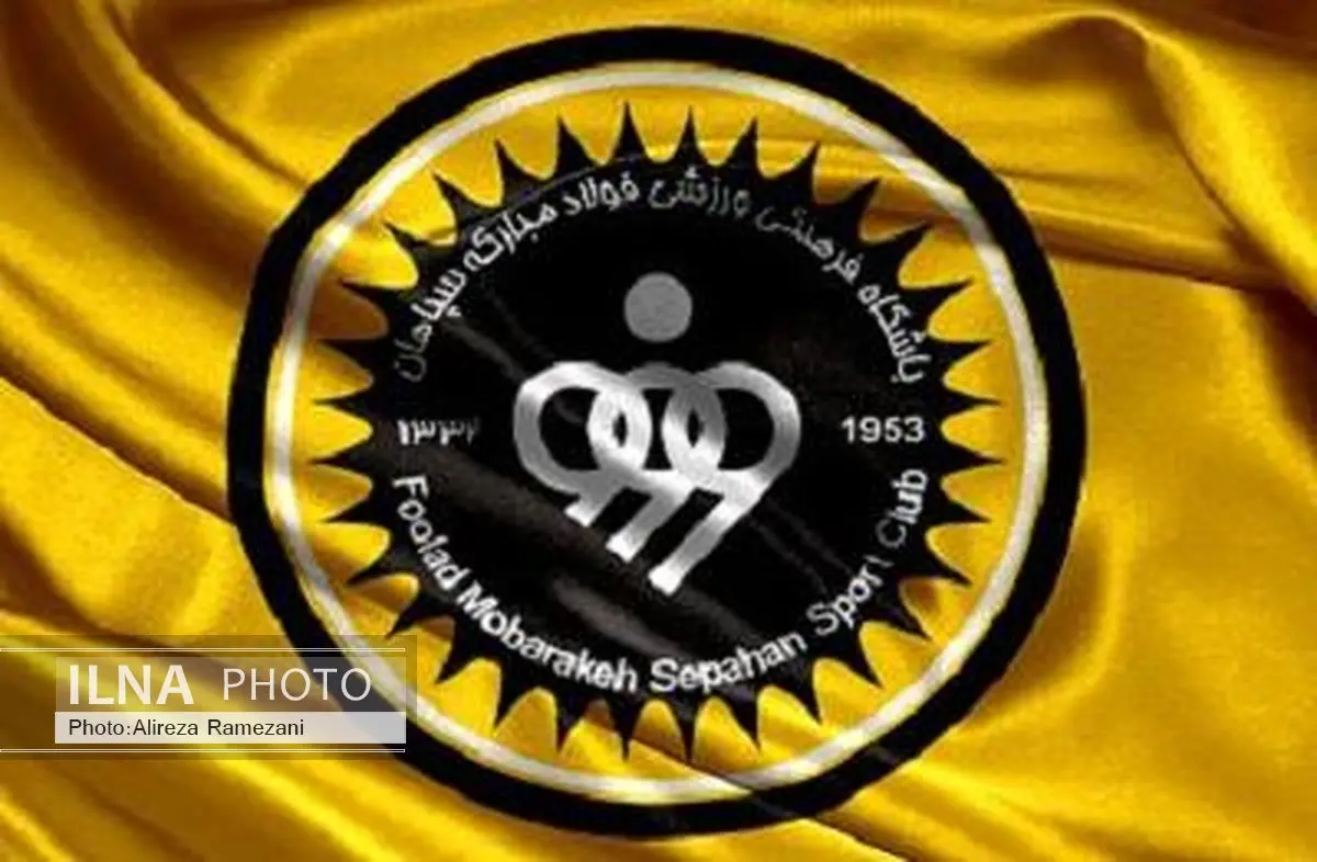 اعتراض رسمی باشگاه سپاهان به اشتباهات مرگبار داوری