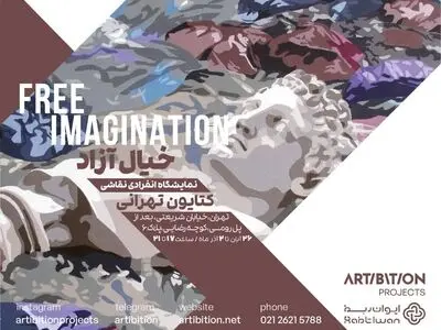 نمایش نقاشی «خیال آزاد» برگزار می‌شود