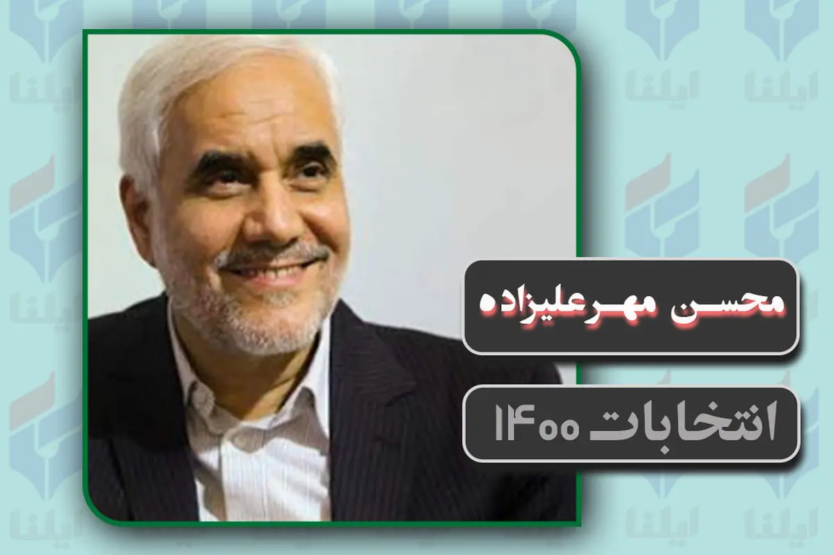 آیا حمایت از یک فرد خاص در دستور کار قرار گرفته است؟/ آقای رئیسی چه تضمینی می‌دهید که ریاست جمهوری را هم به سودای مقام بالاتر رها نکنید؟