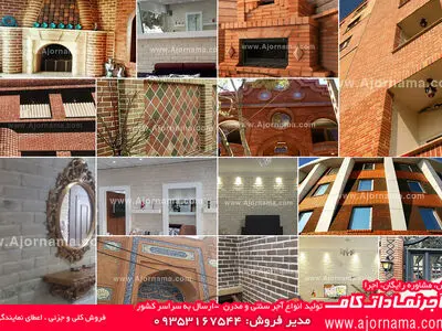 کارخانجات اسعدی؛ تولید و فروش آجرنما مشهد