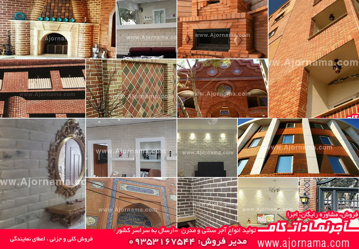 کارخانجات اسعدی؛ تولید و فروش آجرنما مشهد
