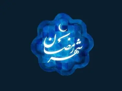 نشست‌های «آتش آه» در فضای مجازی برگزار می‌شود