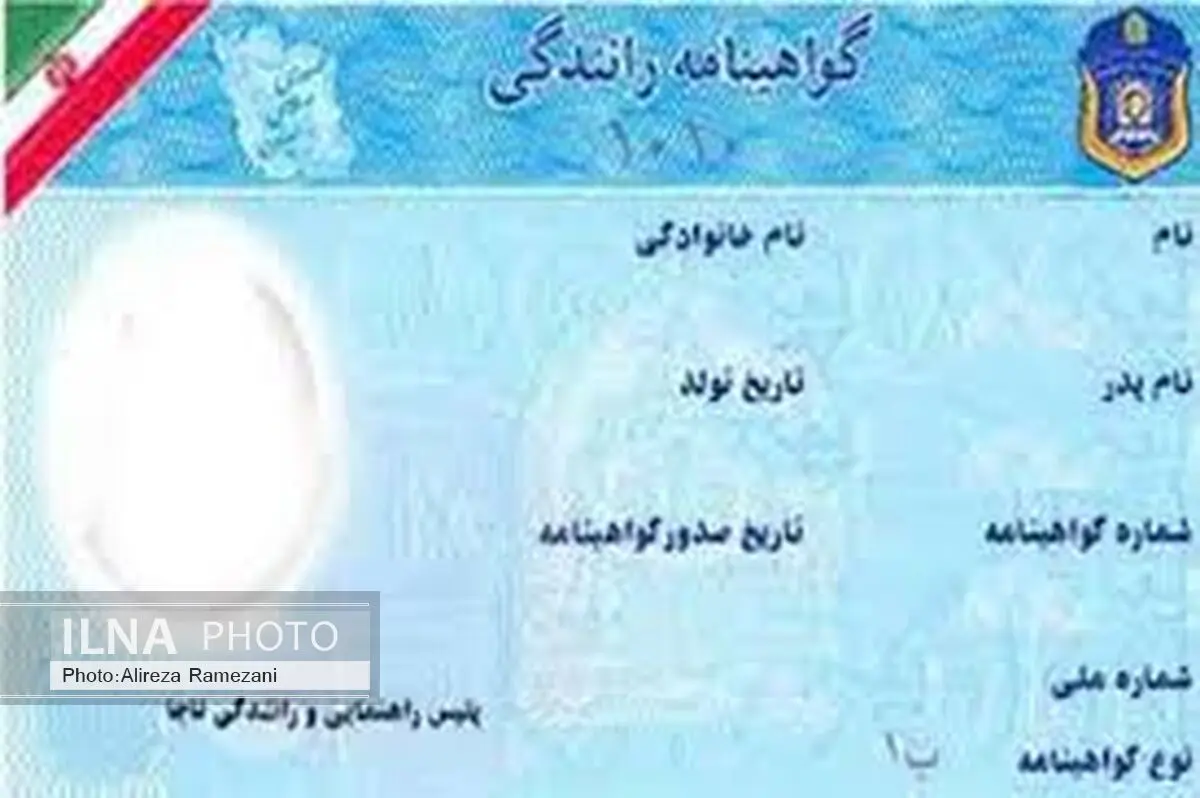 صدور 1میلیون و 580 هزار گواهینامه جدید رانندگی