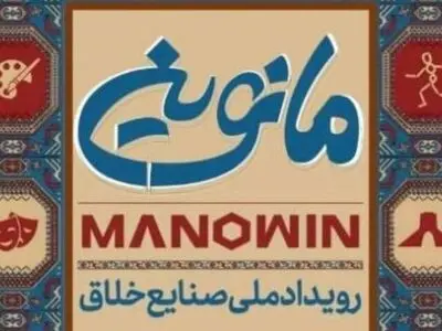  هم‌افزایی برای توسعه بازار صنایع خلاق