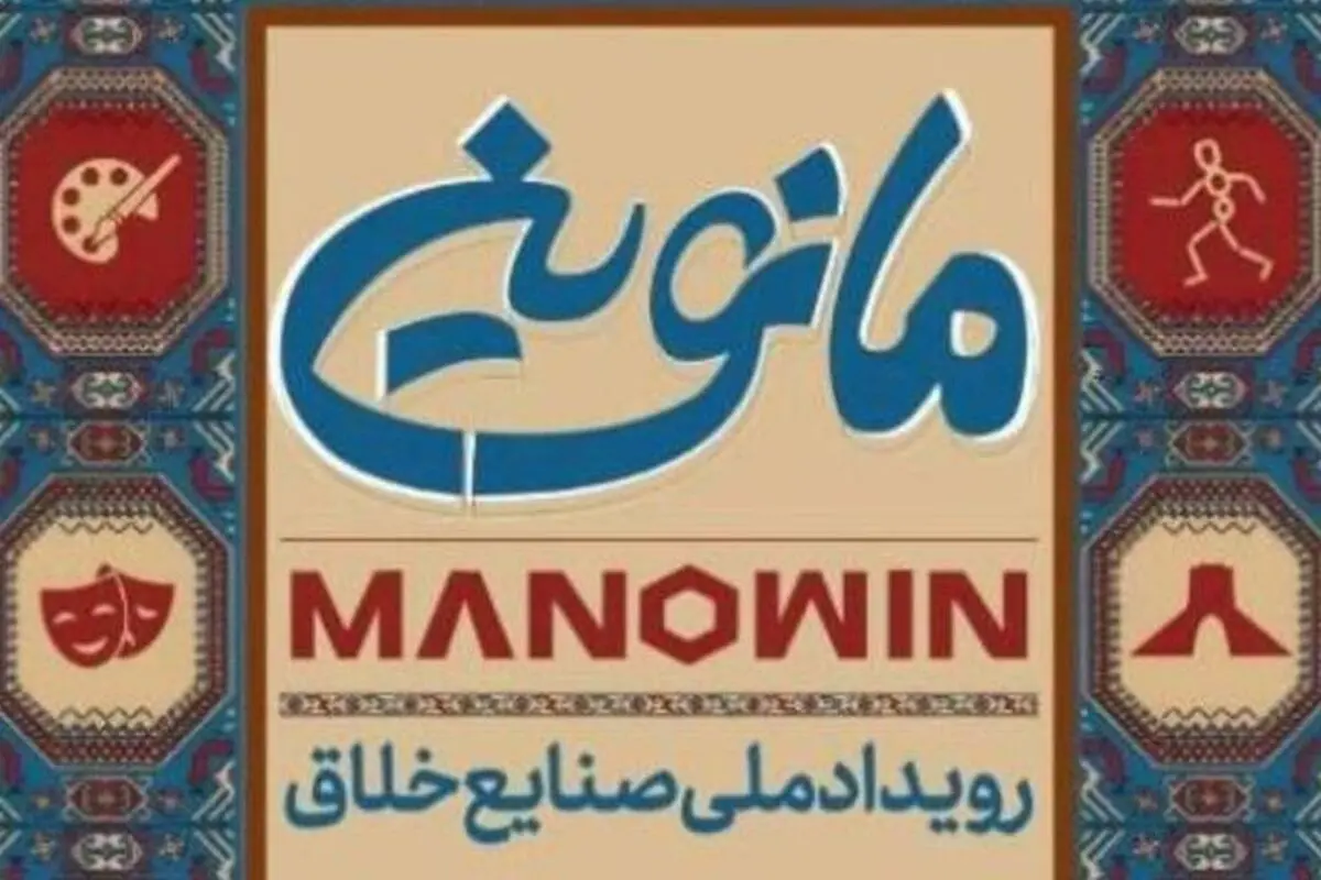  هم‌افزایی برای توسعه بازار صنایع خلاق