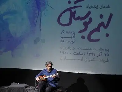 حسین علیزاده: بهمن بوستان یعنی ایران/ مرگ درباره بزرگان معنا ندارد
