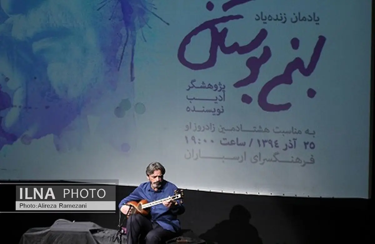 حسین علیزاده: بهمن بوستان یعنی ایران/ مرگ درباره بزرگان معنا ندارد