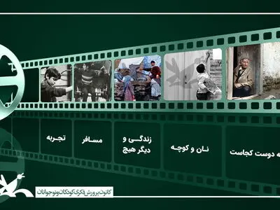 نمایش پنج اثر عباس کیارستمی در «سائو لوئیس» برزیل