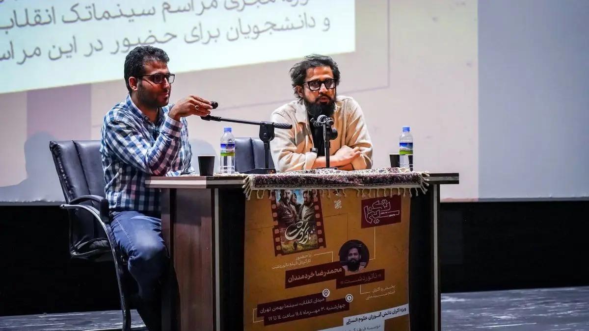 «ناتوردشت» تماشاگر را به تأملی روانشناختی میبرد