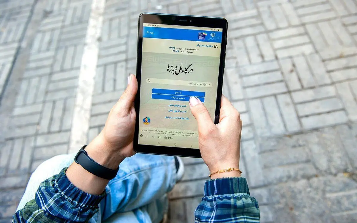 عملکرد 78.6 درصدی مجوزهای صادره در درگاه ملی مجوزها 