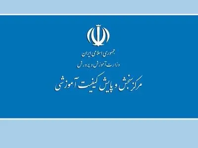 متقاضیان تأییدیه مدارک تحصیلی از مراجعه مکرر به دفاتر پیشخوان دولت خودداری کنند