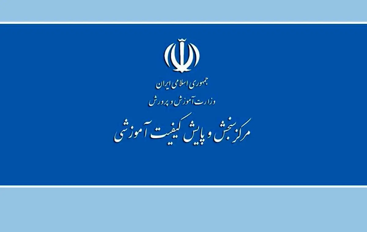 متقاضیان تأییدیه مدارک تحصیلی از مراجعه مکرر به دفاتر پیشخوان دولت خودداری کنند