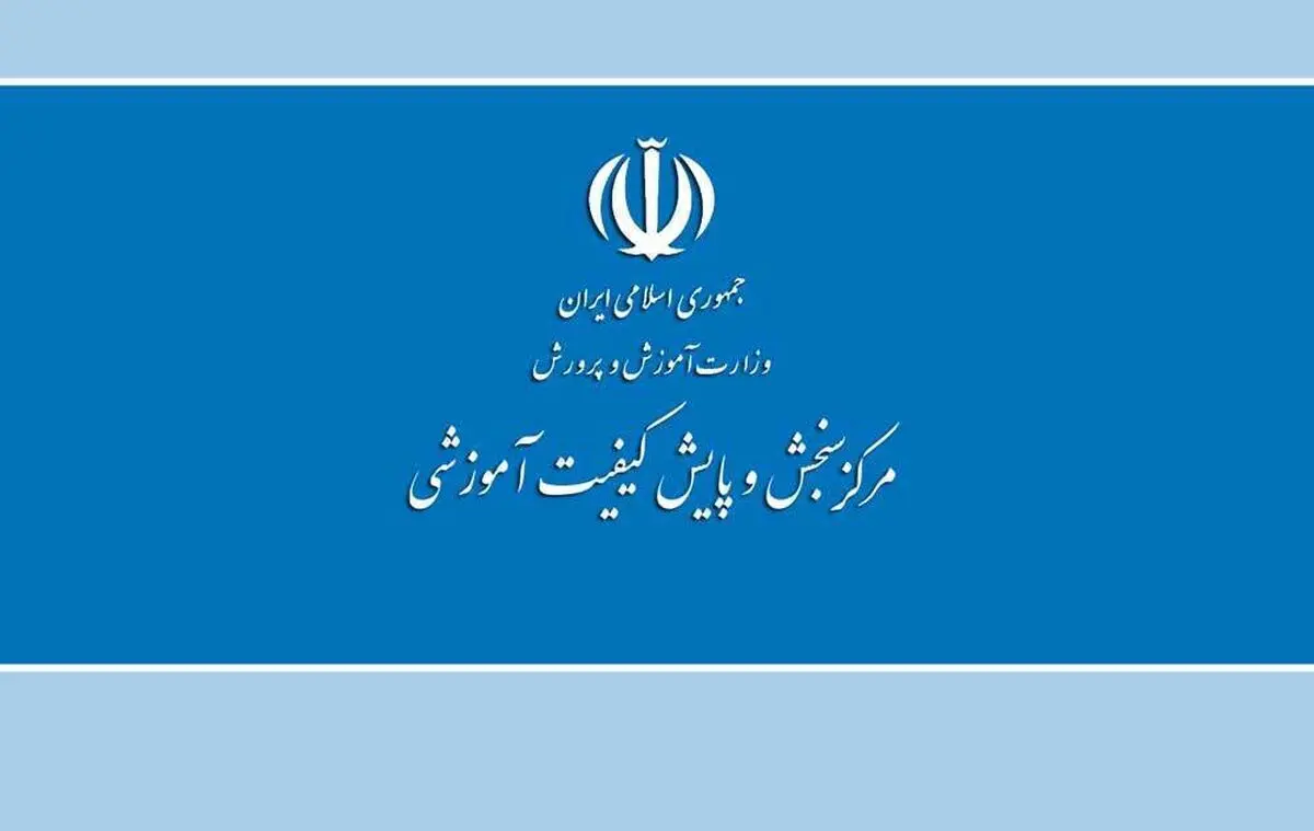 متقاضیان تأییدیه مدارک تحصیلی از مراجعه مکرر به دفاتر پیشخوان دولت خودداری کنند