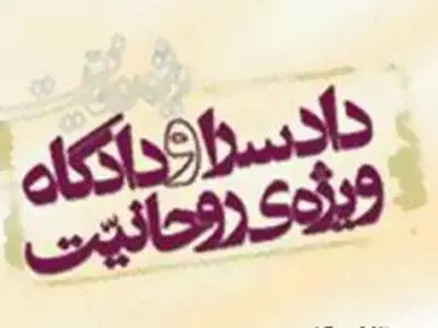 اقدام قضایی درباره روح‌الله صدرالساداتی و برادرانش انجام نشده است