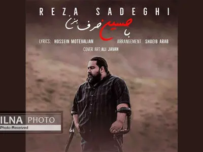 «با حسین حرف بزن» اثر جدید رضا صادقی+صوت