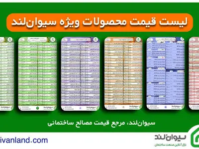 قیمت سیمان امروز یکشنبه ۴ آبان