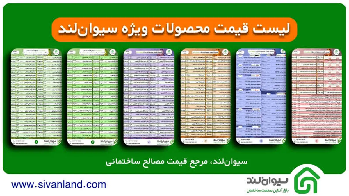 قیمت سیمان امروز یکشنبه ۴ آبان