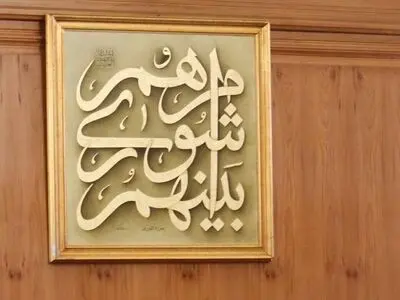 بیانیه اجلاسیه شوراهای کلان شهرها و مراکز استان: حکمرانی یکپارچه، پیش شرط تحقق شهرهای مدرن


