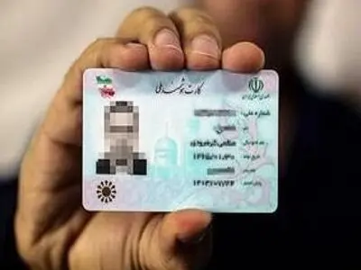 انجام تمامی خدمات اداری استان اردبیل با کارت هوشمند ملی