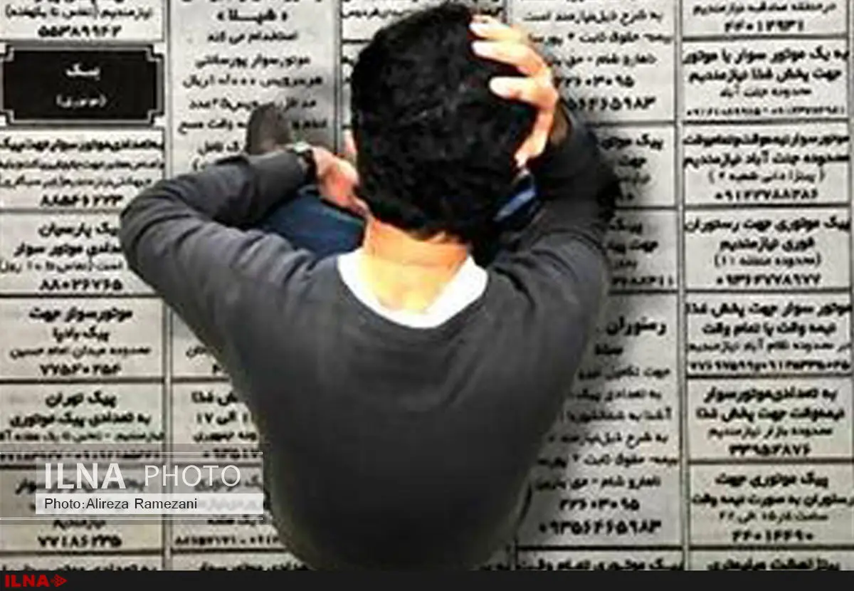 بیکاری بعد از فارغالتحصیلی سرنوشت تلخ جوانان/۶۰ درصد مراجعات برای اشتغال است