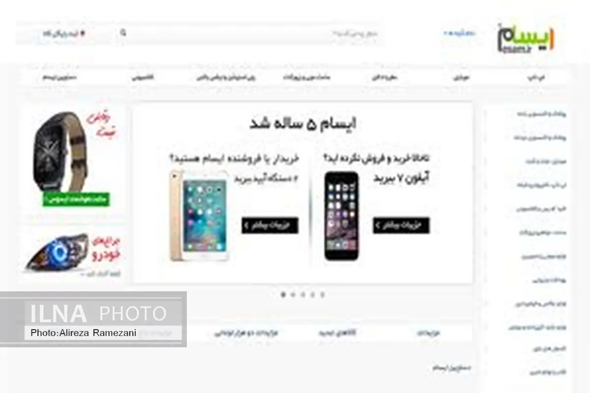 قرعه‌کشی آیپد و آیفون7 بین مشتریان