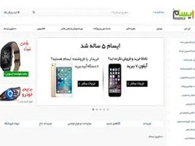 قرعه‌کشی آیپد و آیفون7 بین مشتریان