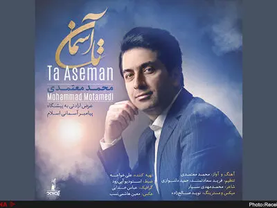 محمد معتمدی «تا آسمان» را منتشر کرد + صوت 