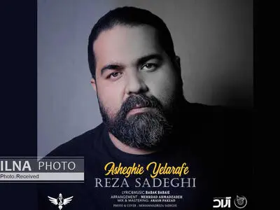 «عاشقی یه طرفه» با صدای رضا صادقی+صوت