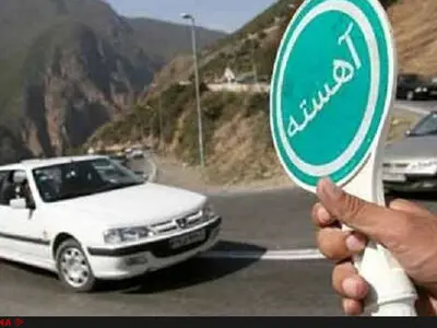 اعلام محدودیت‌های ترافیکی در برخی محورهای مواصلاتی کشور 