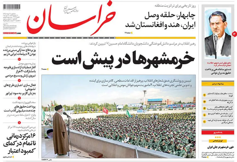 صفحه اول روزنامه ها سه شنبه 4 خرداد